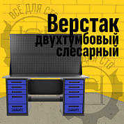 Верстак двухтумбовый 5 ящиков /5 ящиков с двумя экранами 1800*700 синий GAROPT, GT1800Y5Y5PP2.blue